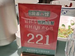 -湘西小馆(滨河路店)