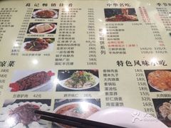 菜单-葛记焖饼(伏牛路店)