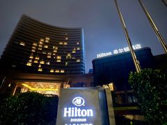 -舟山希尔顿酒店