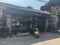 -七七家的糖水店(涠洲岛3号店)