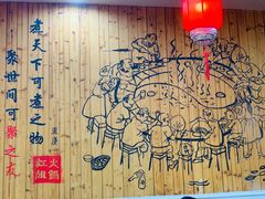 -红姐重庆火锅(曙光路店)