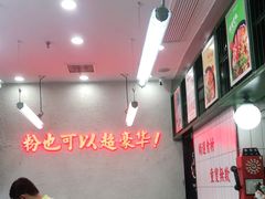 -黑粉你肥牛火锅粉(泛悦汇KA店)