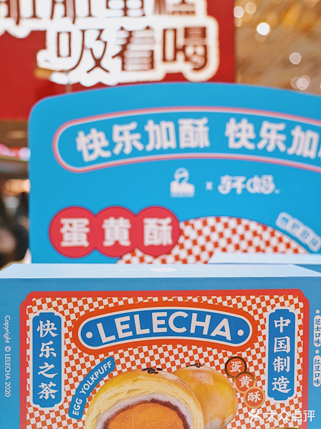 OMG‼️乐乐茶✖️轩妈蛋黄酥联名啦‼️