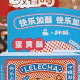 OMG‼️乐乐茶✖️轩妈蛋黄酥联名啦‼️