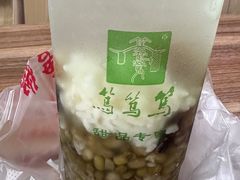 -笃笃笃糖粥(十全街店)