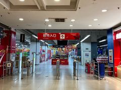 -华润万家(凯德和平广场店)