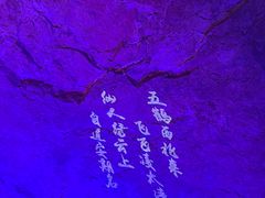 -九乡风景区