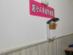 -老方子馅饼粥(台东店)