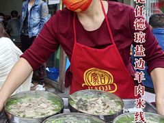 -攀枝花·任德琼·盐边羊肉米线