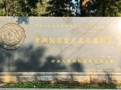 -青州市云门山风景区