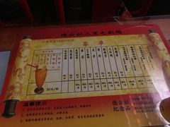 -德云社(三里屯店)