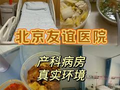 -首都医科大学附属北京友谊医院(西城院区)