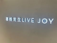 -喜茶(深圳东门1234店)