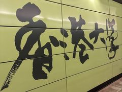 -香港大学
