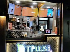 门面-TPLUS茶家(淮海店)