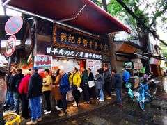 -刘纪孝腊牛羊肉(北广济街店)