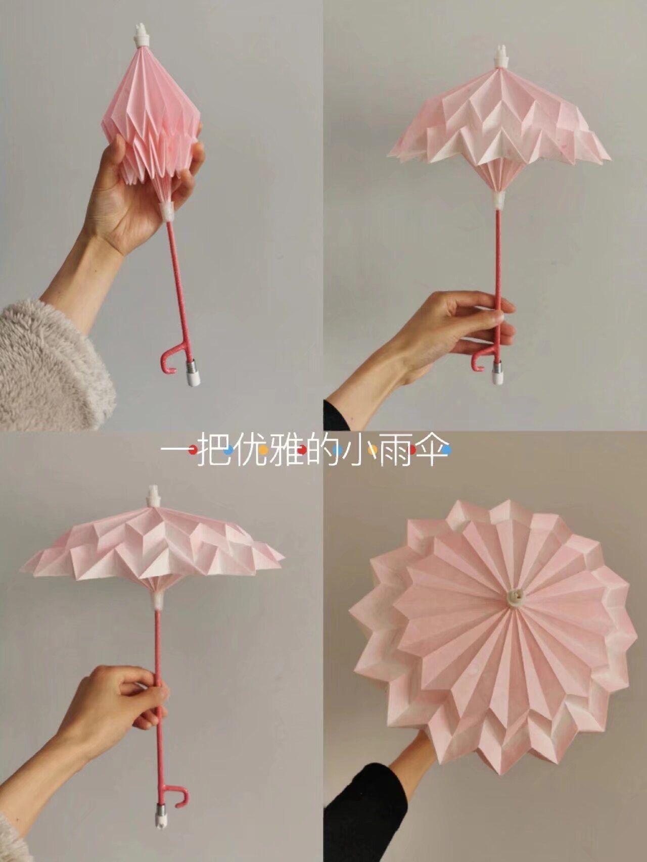 包装纸觉得还不错,舍不得扔,就寻思着折个什么,动脑筋折了一个小雨伞