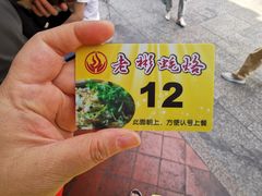 -老彬专工蚝烙糕粿