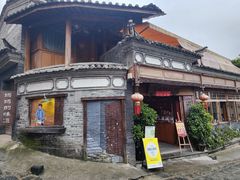 -妈妈的味道(和顺古镇店)