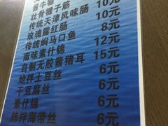 菜单-四平包子铺