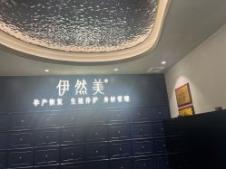 -伊然美产后恢复中心(海珠妇幼店)