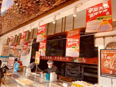 -東更道点心行(文化东路店)