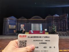 -北京喜剧院
