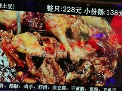 -山河屯铁锅炖鲜鹅·东北菜(开发区一店)
