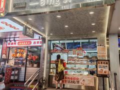 -炳记云饺(德政总店)