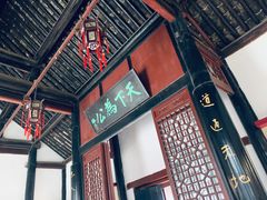 -刘青霞故居(宋都皇城旅游度假区)