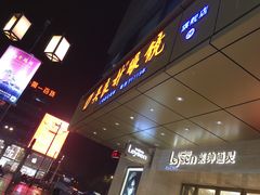 -吴良材眼镜(苏州店)