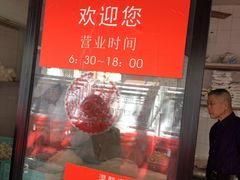 门面-华良切面店(航建大楼店)