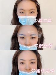 点击看大图 -久匠·纹眉纹绣半永久