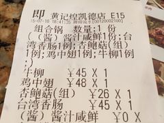 -黄记煌三汁焖锅(凯德广场店)