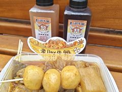 -老day牛杂(官也街总店)
