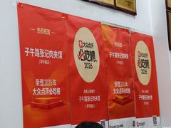 -子午路张记肉夹馍(翠华路店)