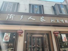 -渝乡人家(和平里店)