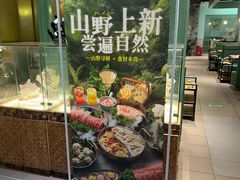 -春润大地海南椰子鸡(沙井京基百纳广场店)