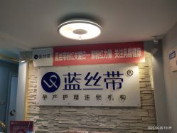 -蓝丝带 催乳 产后恢复中心(江岸天地店)