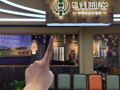 -马灯部落·西湖边的创意山景餐厅(虎跑动物园店)