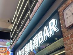 -管氏翅吧(广渠门店)