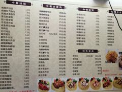 菜单-家利美食店