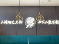 -半天妖烤鱼(西直门凯德mall店)