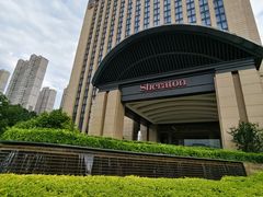 -济南喜来登酒店