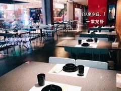 大堂-一棠龙虾(徐家汇城开YOYO店)