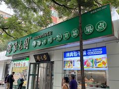 -紫光园·烤鸭·北京菜(团结湖店)