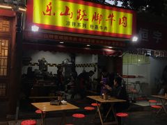 门面-牛大牛跷脚牛肉(光华苑店)