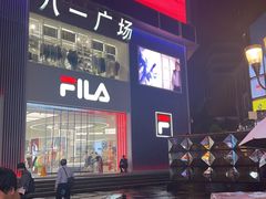 -味子夫鸡柳(解放碑总店)