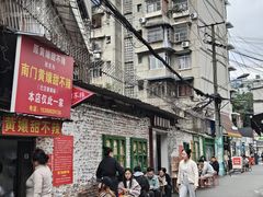 -南门黄孃甜不辣