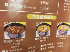 菜单-守柴炉烤鸭(中海国际店)